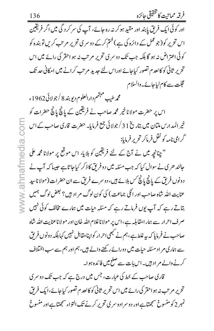 Firqa-Mamatiat-ka-Tahqeeqi-Jaiza_page-0137