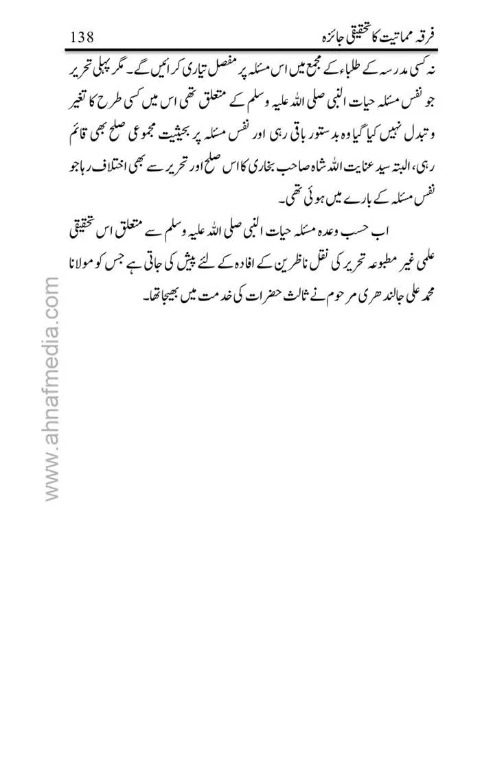 Firqa-Mamatiat-ka-Tahqeeqi-Jaiza_page-0139