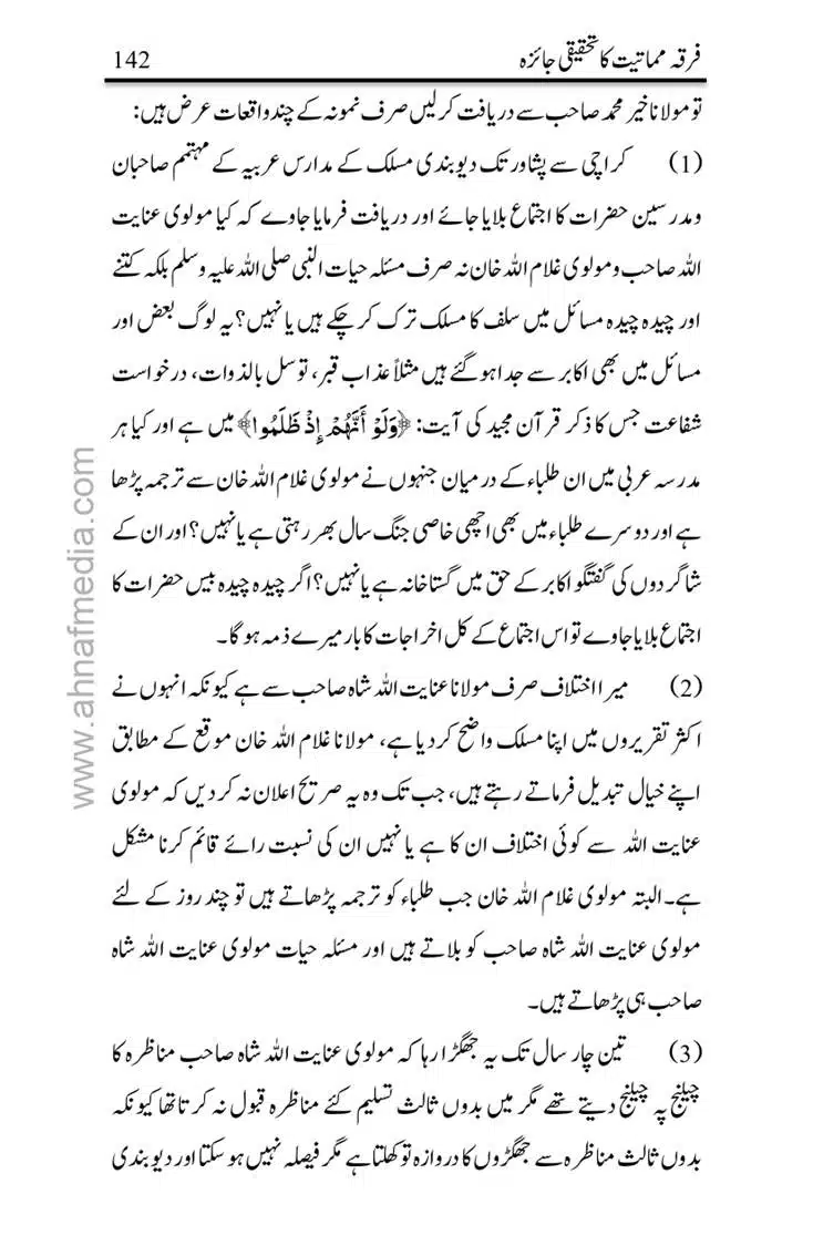 Firqa-Mamatiat-ka-Tahqeeqi-Jaiza_page-0143