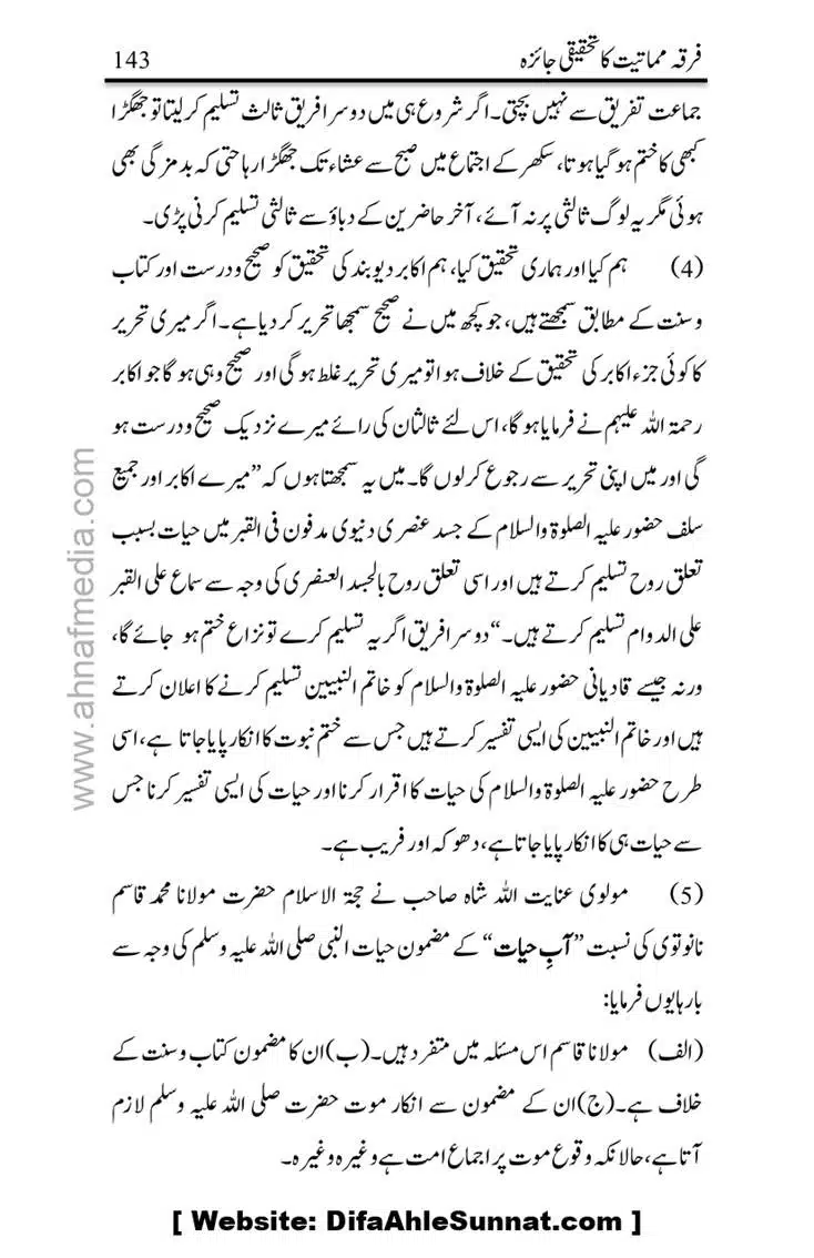 Firqa-Mamatiat-ka-Tahqeeqi-Jaiza_page-0144