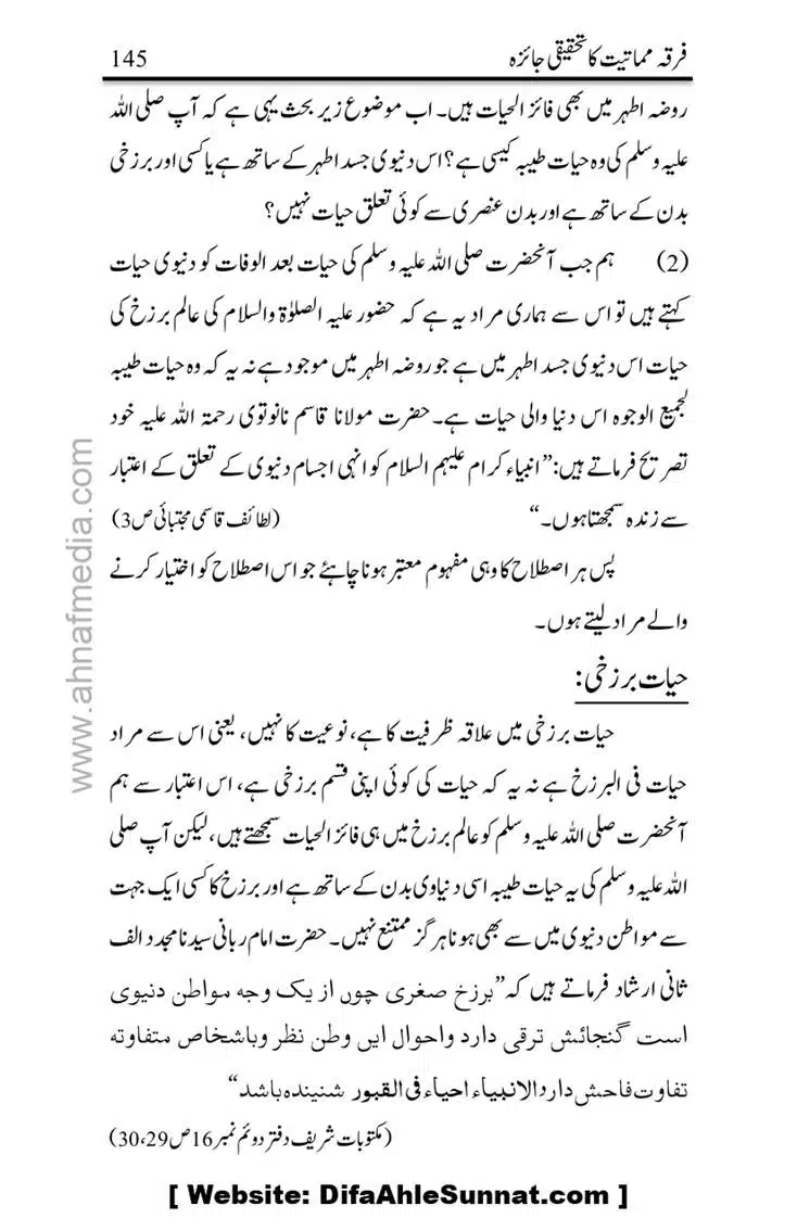 Firqa-Mamatiat-ka-Tahqeeqi-Jaiza_page-0146