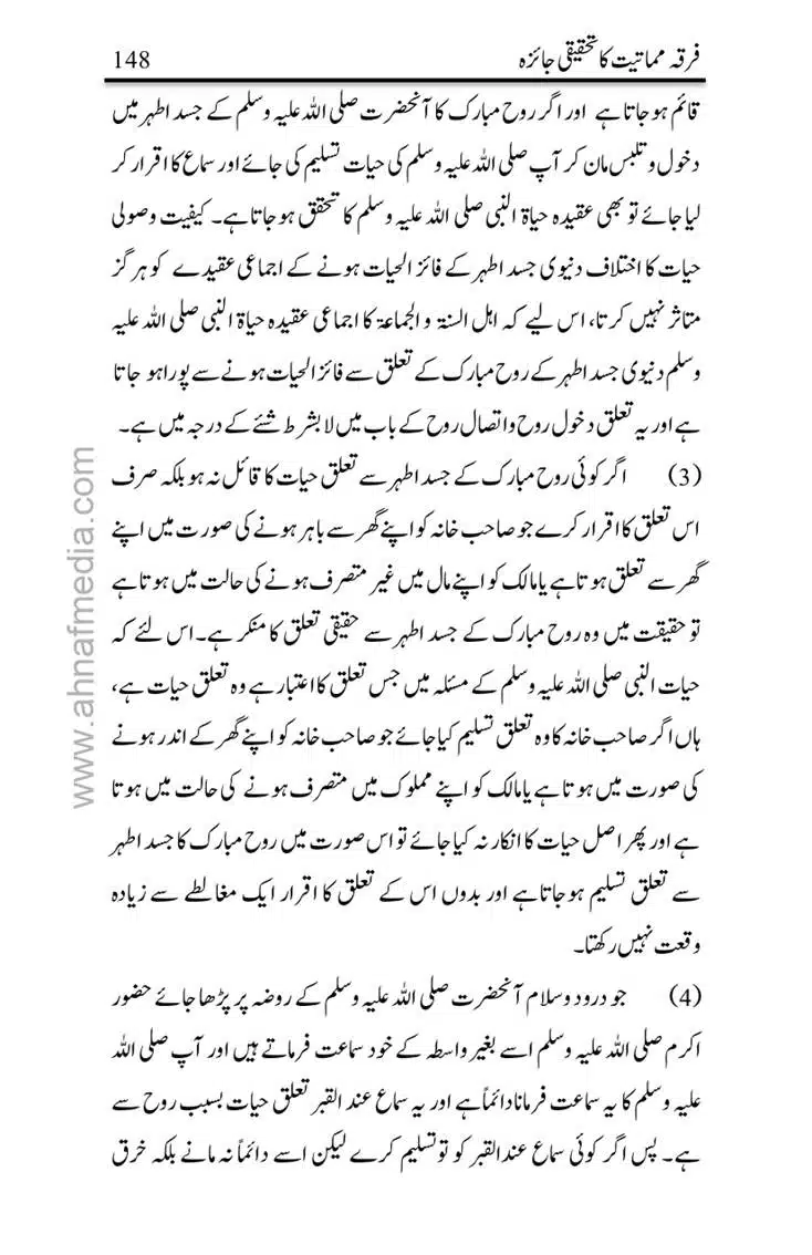 Firqa-Mamatiat-ka-Tahqeeqi-Jaiza_page-0149