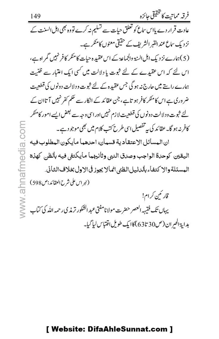 Firqa-Mamatiat-ka-Tahqeeqi-Jaiza_page-0150