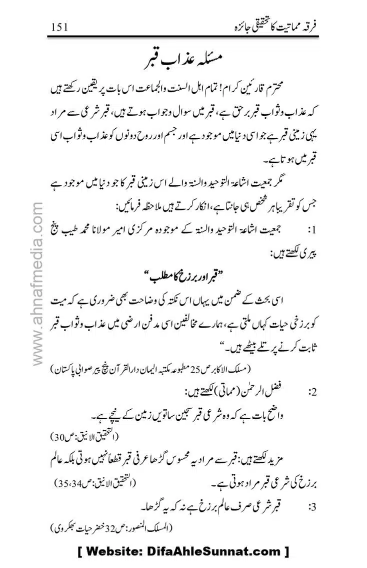 Firqa-Mamatiat-ka-Tahqeeqi-Jaiza_page-0152
