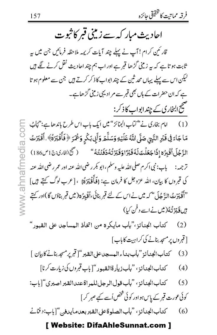 Firqa-Mamatiat-ka-Tahqeeqi-Jaiza_page-0158