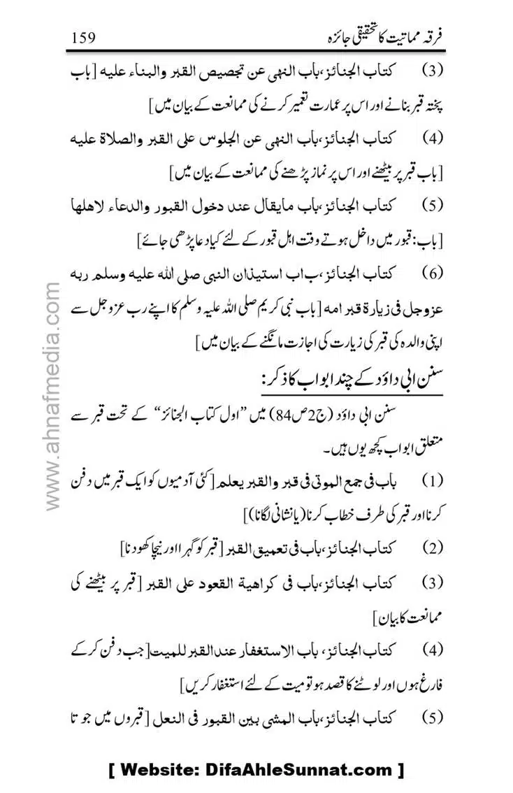 Firqa-Mamatiat-ka-Tahqeeqi-Jaiza_page-0160