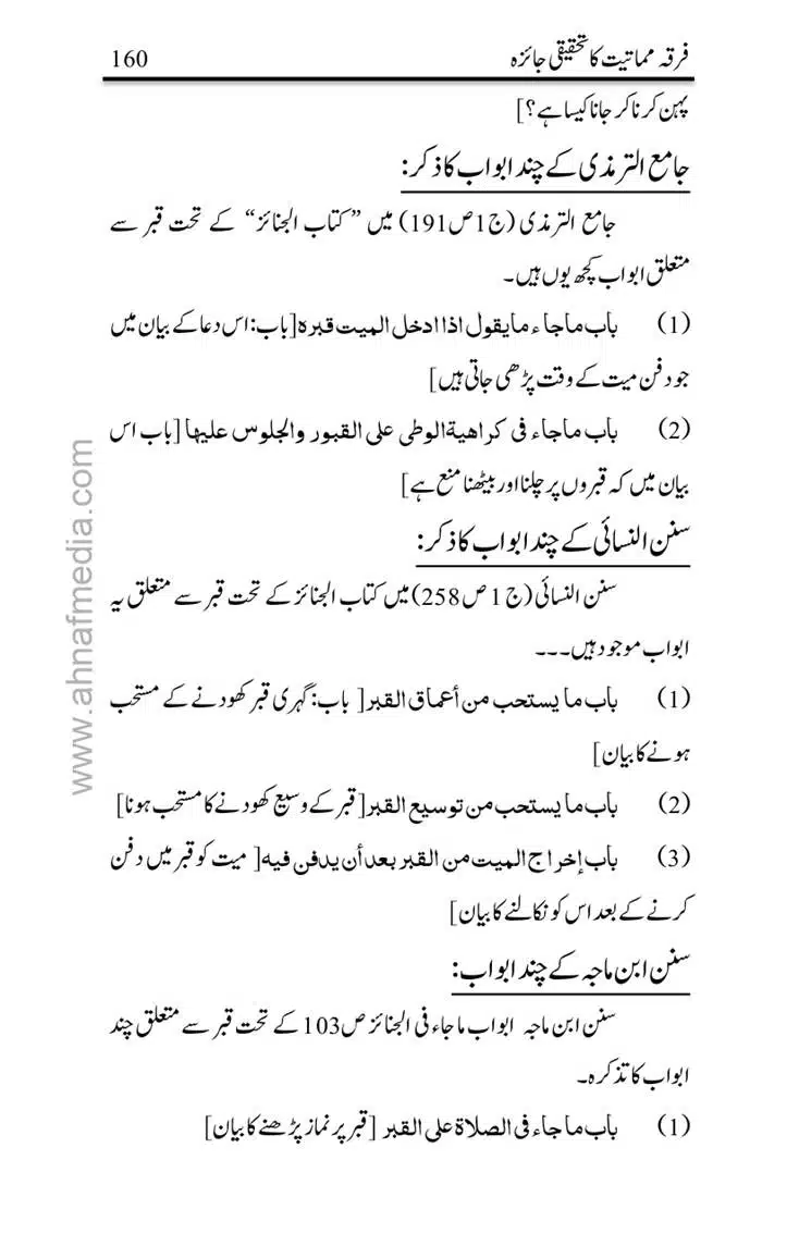 Firqa-Mamatiat-ka-Tahqeeqi-Jaiza_page-0161