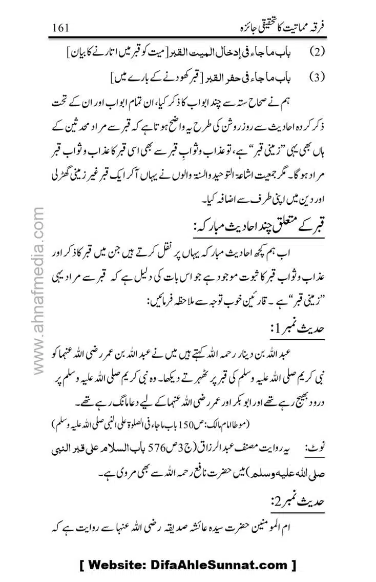 Firqa-Mamatiat-ka-Tahqeeqi-Jaiza_page-0162