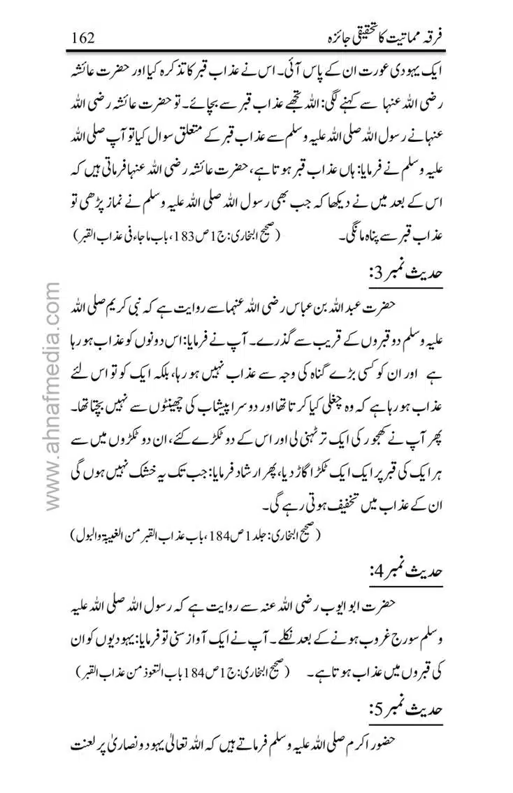 Firqa-Mamatiat-ka-Tahqeeqi-Jaiza_page-0163
