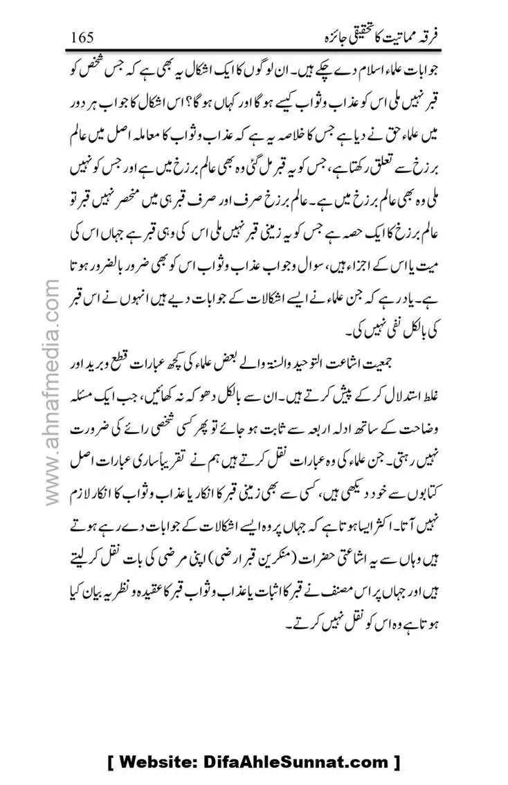 Firqa-Mamatiat-ka-Tahqeeqi-Jaiza_page-0166