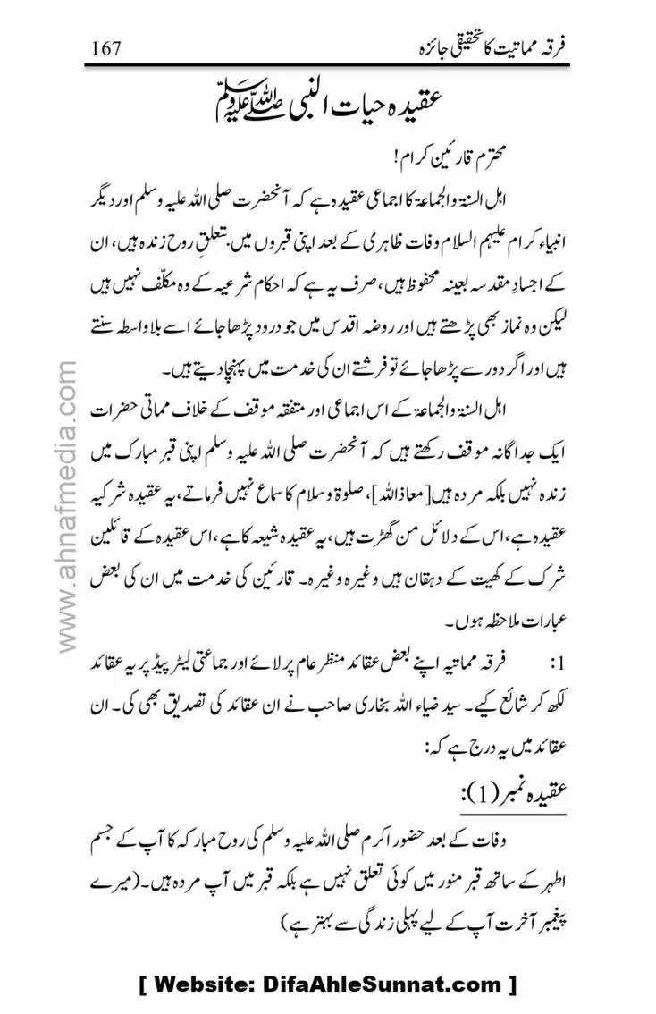 Firqa-Mamatiat-ka-Tahqeeqi-Jaiza_page-0168