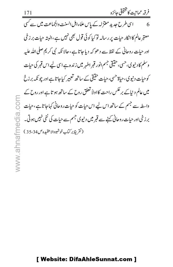 Firqa-Mamatiat-ka-Tahqeeqi-Jaiza_page-0172