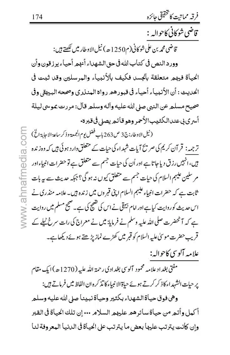 Firqa-Mamatiat-ka-Tahqeeqi-Jaiza_page-0175