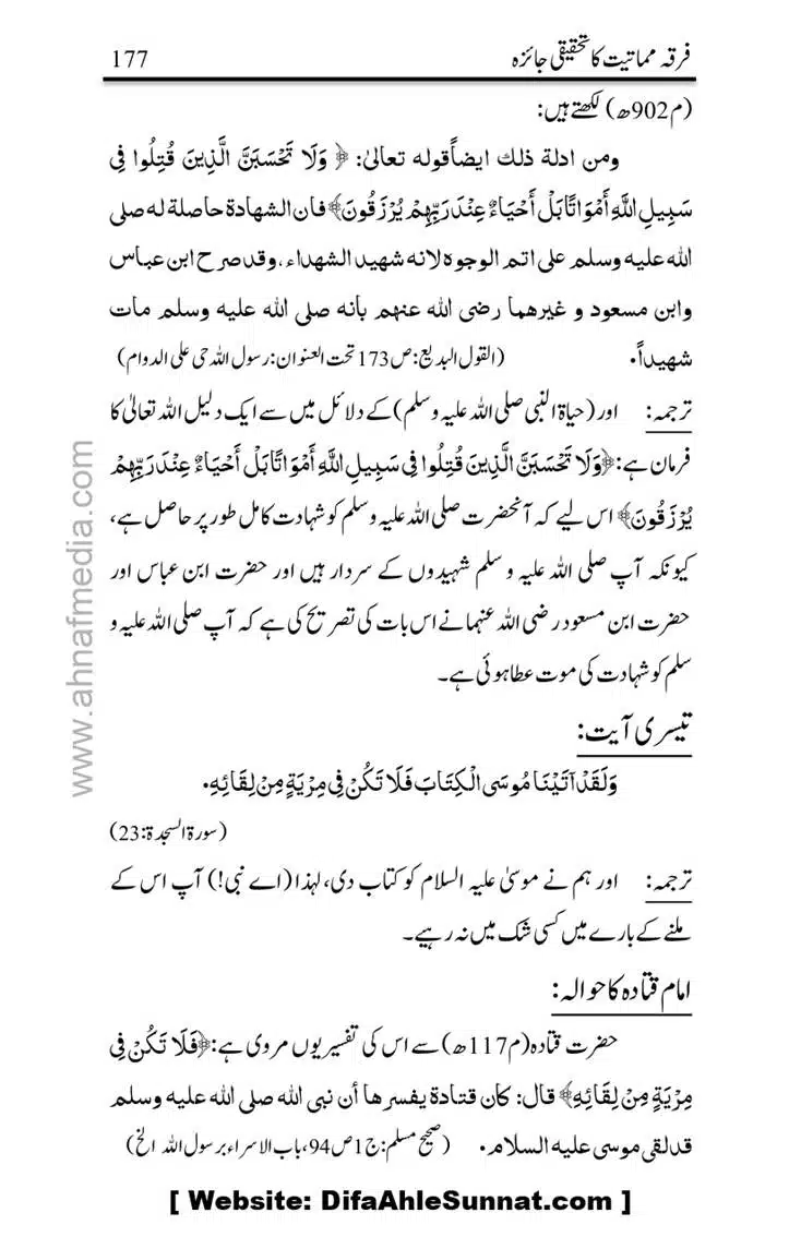 Firqa-Mamatiat-ka-Tahqeeqi-Jaiza_page-0178