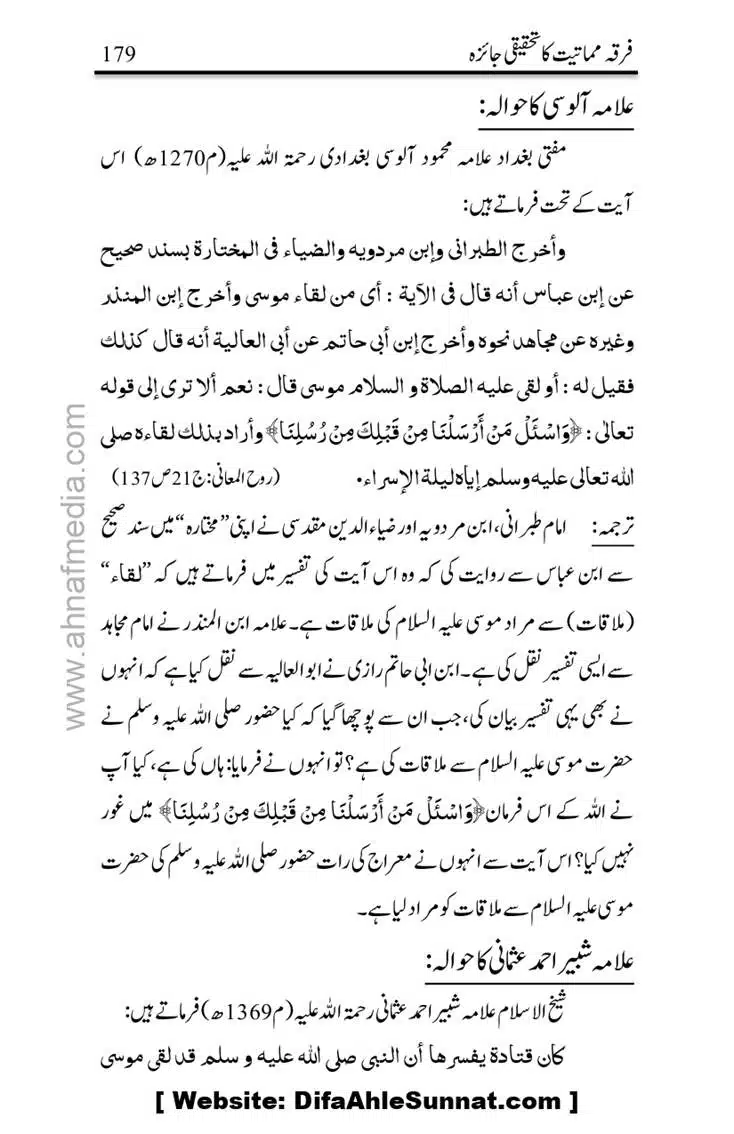 Firqa-Mamatiat-ka-Tahqeeqi-Jaiza_page-0180