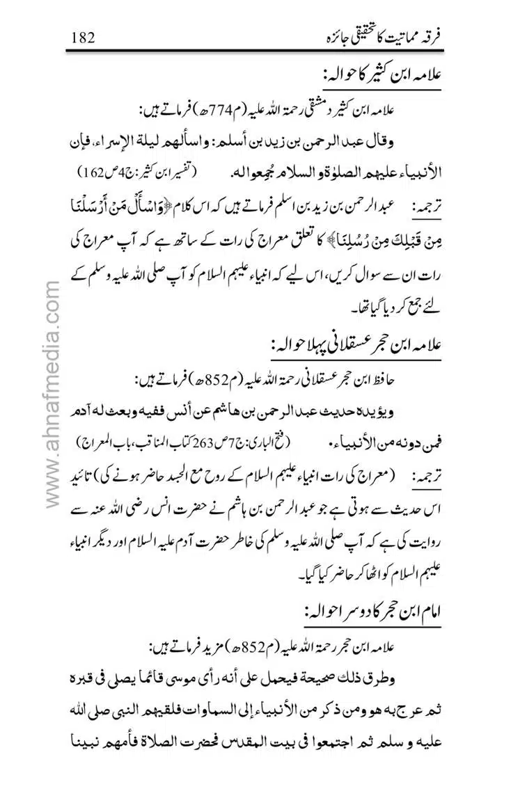 Firqa-Mamatiat-ka-Tahqeeqi-Jaiza_page-0183