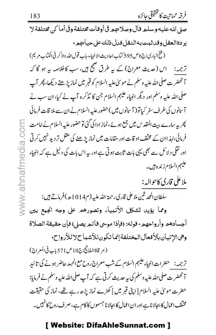 Firqa-Mamatiat-ka-Tahqeeqi-Jaiza_page-0184