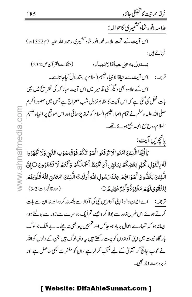 Firqa-Mamatiat-ka-Tahqeeqi-Jaiza_page-0186