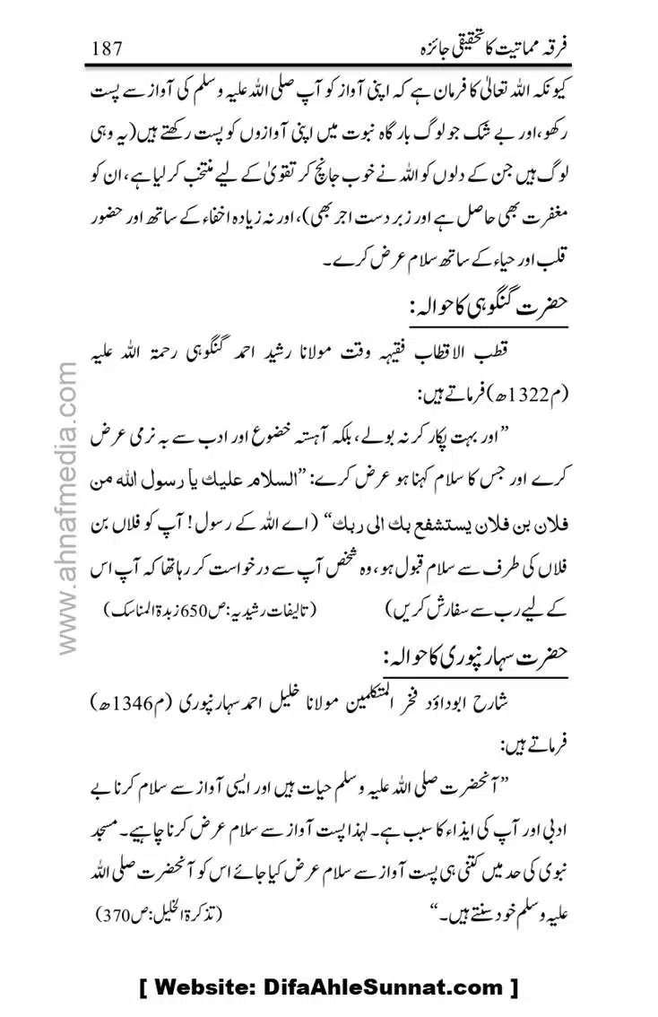 Firqa-Mamatiat-ka-Tahqeeqi-Jaiza_page-0188