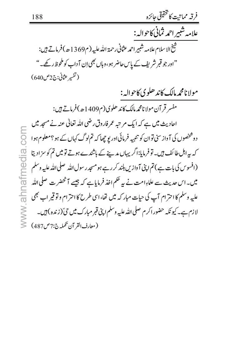 Firqa-Mamatiat-ka-Tahqeeqi-Jaiza_page-0189
