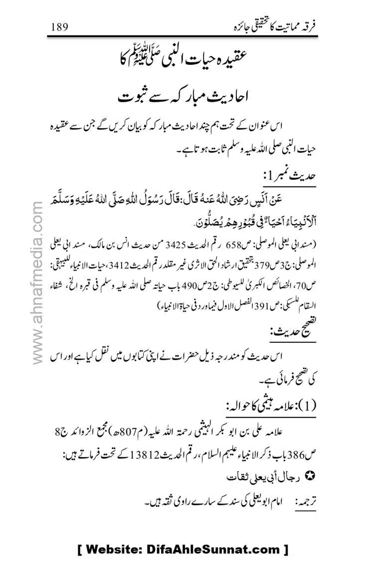 Firqa-Mamatiat-ka-Tahqeeqi-Jaiza_page-0190