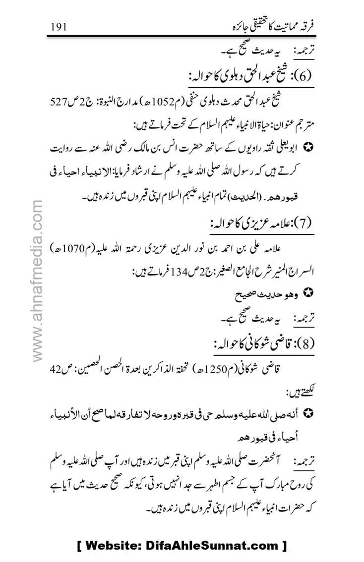 Firqa-Mamatiat-ka-Tahqeeqi-Jaiza_page-0192