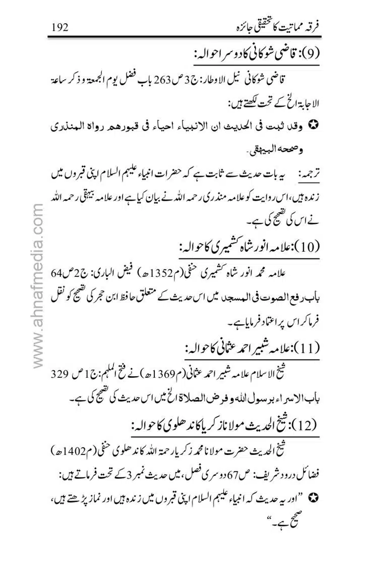 Firqa-Mamatiat-ka-Tahqeeqi-Jaiza_page-0193
