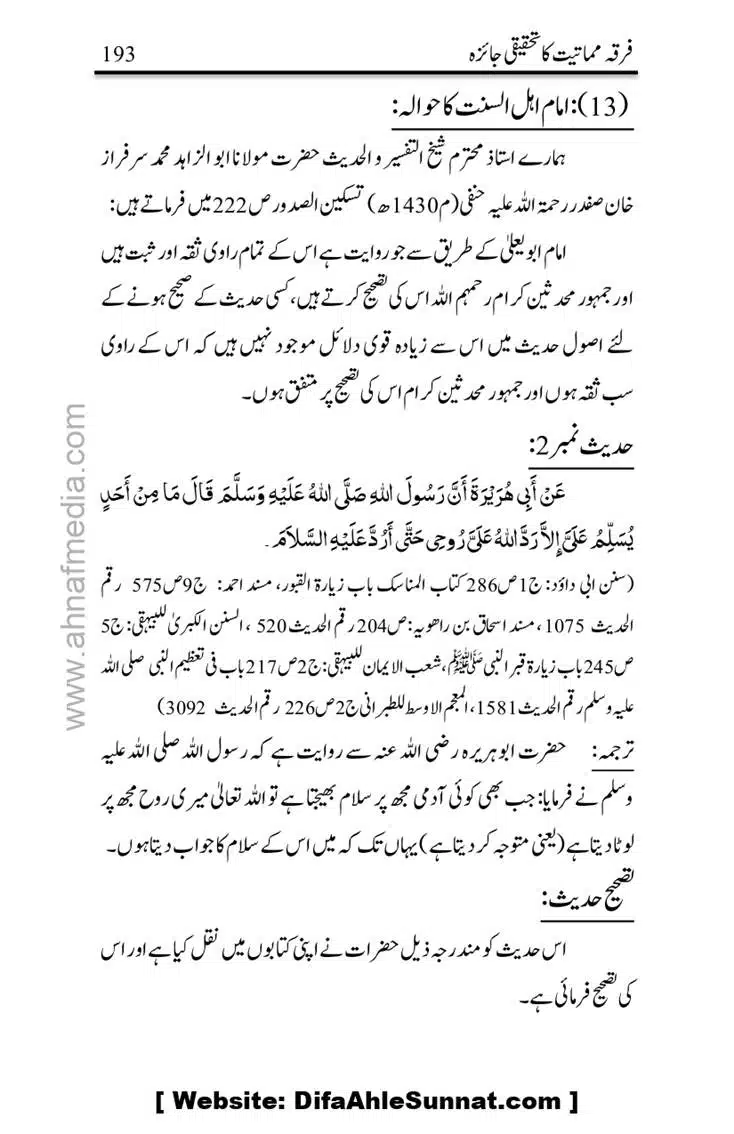 Firqa-Mamatiat-ka-Tahqeeqi-Jaiza_page-0194