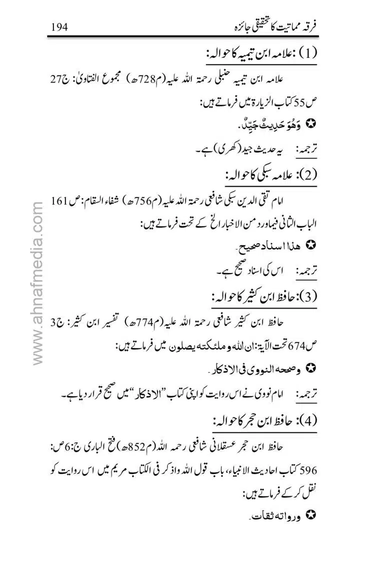 Firqa-Mamatiat-ka-Tahqeeqi-Jaiza_page-0195