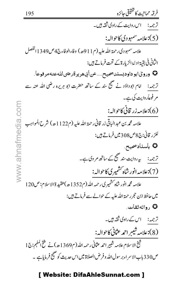 Firqa-Mamatiat-ka-Tahqeeqi-Jaiza_page-0196