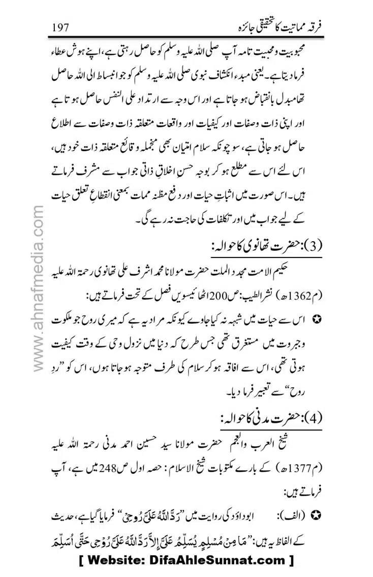 Firqa-Mamatiat-ka-Tahqeeqi-Jaiza_page-0198