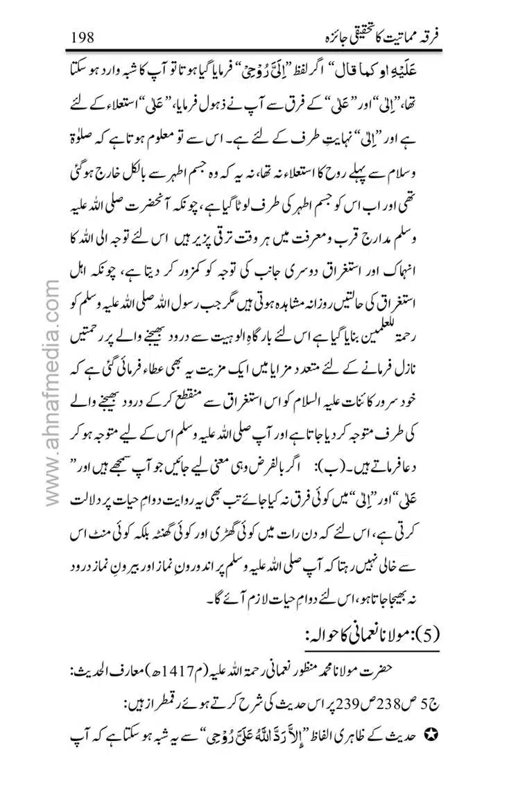 Firqa-Mamatiat-ka-Tahqeeqi-Jaiza_page-0199