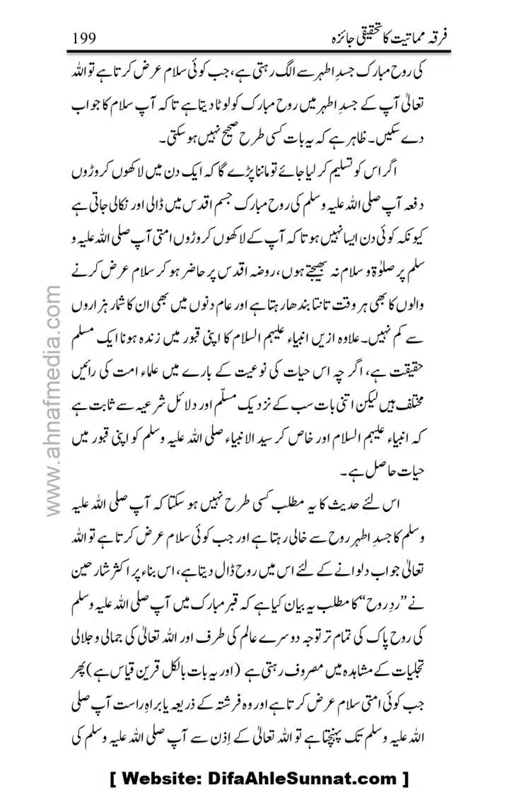 Firqa-Mamatiat-ka-Tahqeeqi-Jaiza_page-0200