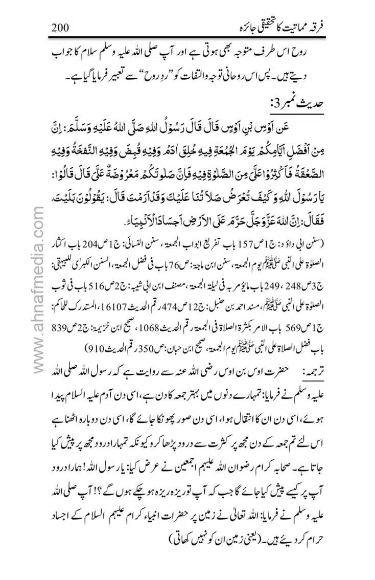 Firqa-Mamatiat-ka-Tahqeeqi-Jaiza_page-0201