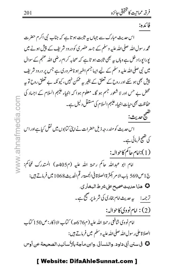 Firqa-Mamatiat-ka-Tahqeeqi-Jaiza_page-0202