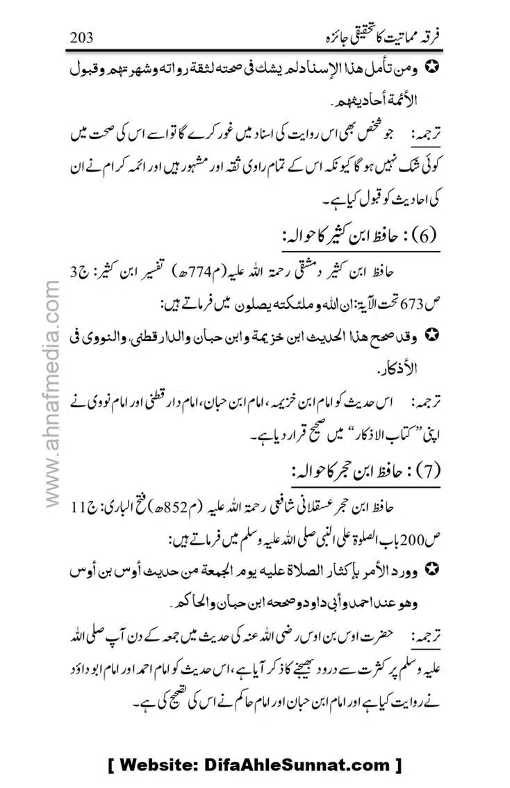 Firqa-Mamatiat-ka-Tahqeeqi-Jaiza_page-0204