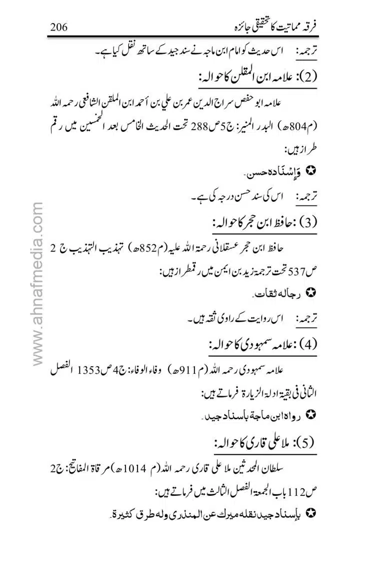 Firqa-Mamatiat-ka-Tahqeeqi-Jaiza_page-0207