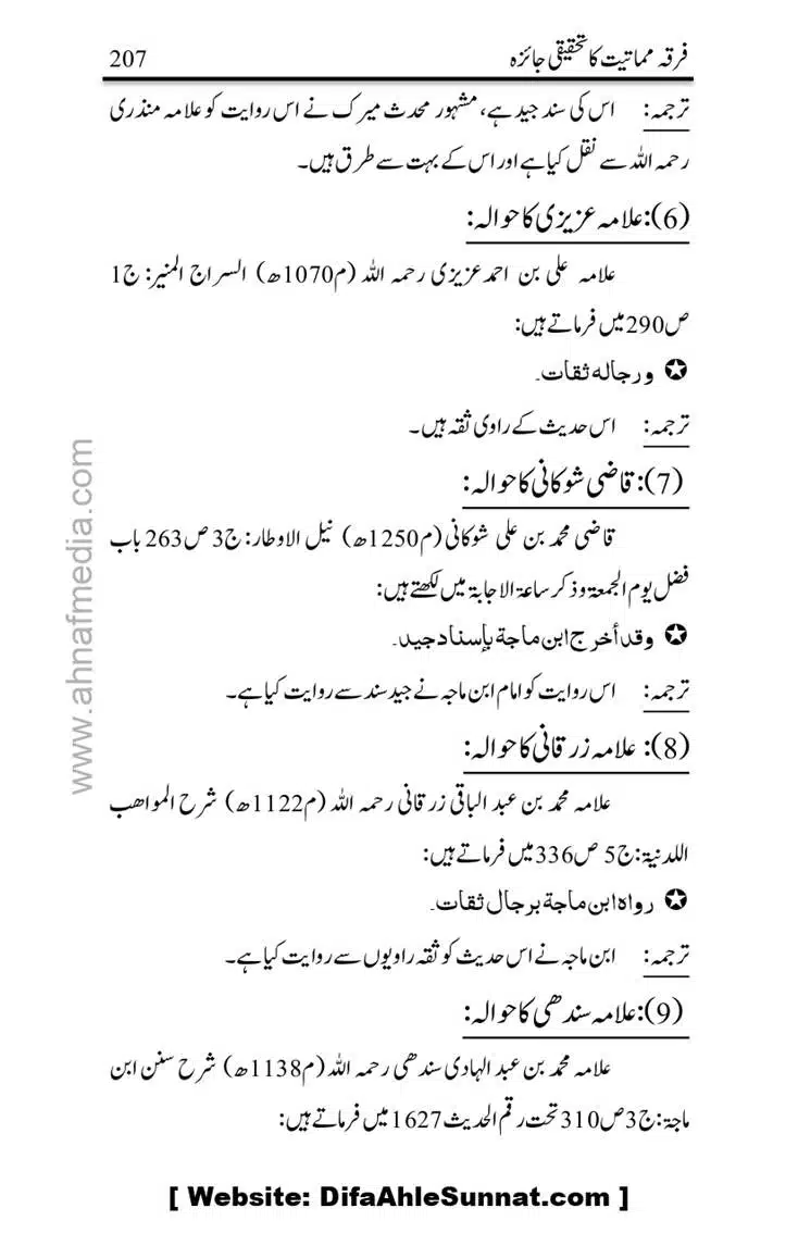 Firqa-Mamatiat-ka-Tahqeeqi-Jaiza_page-0208