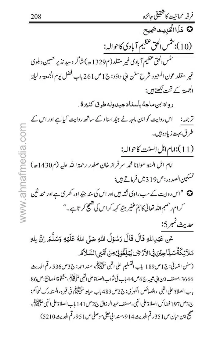 Firqa-Mamatiat-ka-Tahqeeqi-Jaiza_page-0209