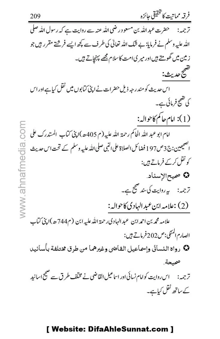 Firqa-Mamatiat-ka-Tahqeeqi-Jaiza_page-0210