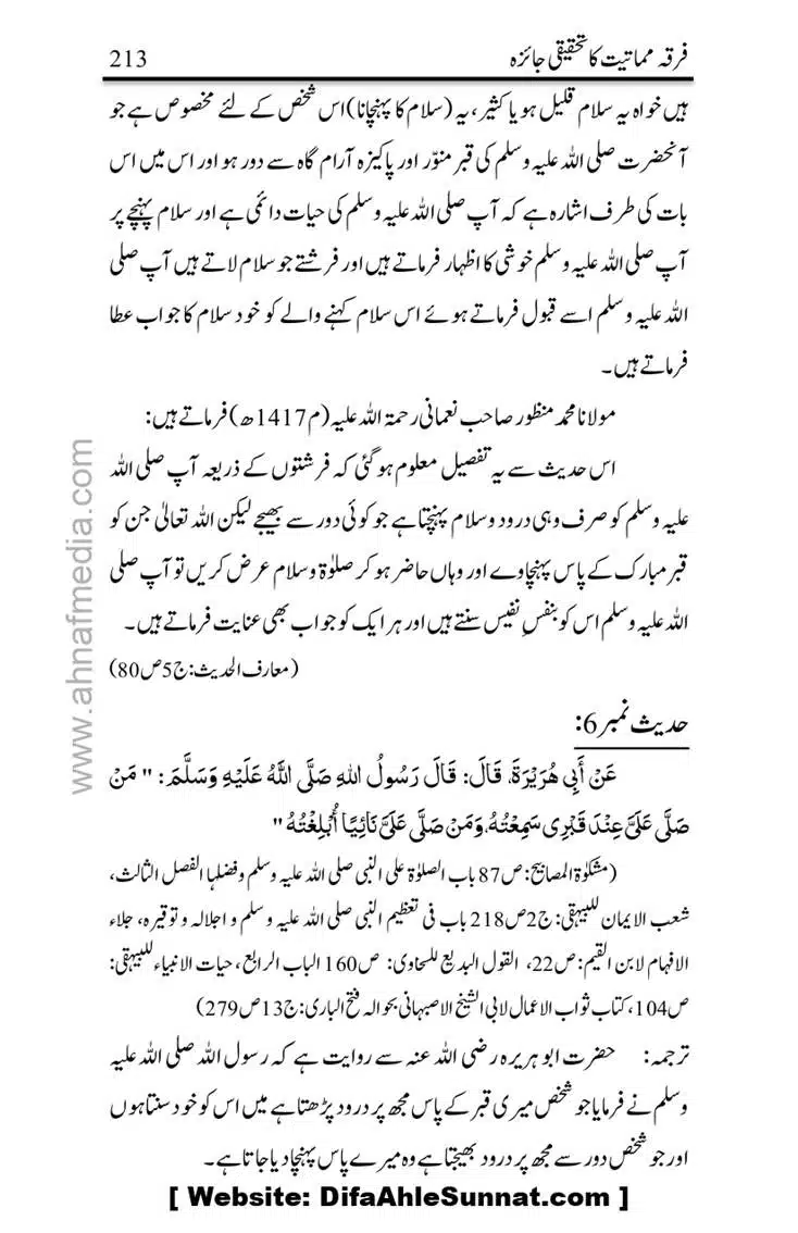 Firqa-Mamatiat-ka-Tahqeeqi-Jaiza_page-0214