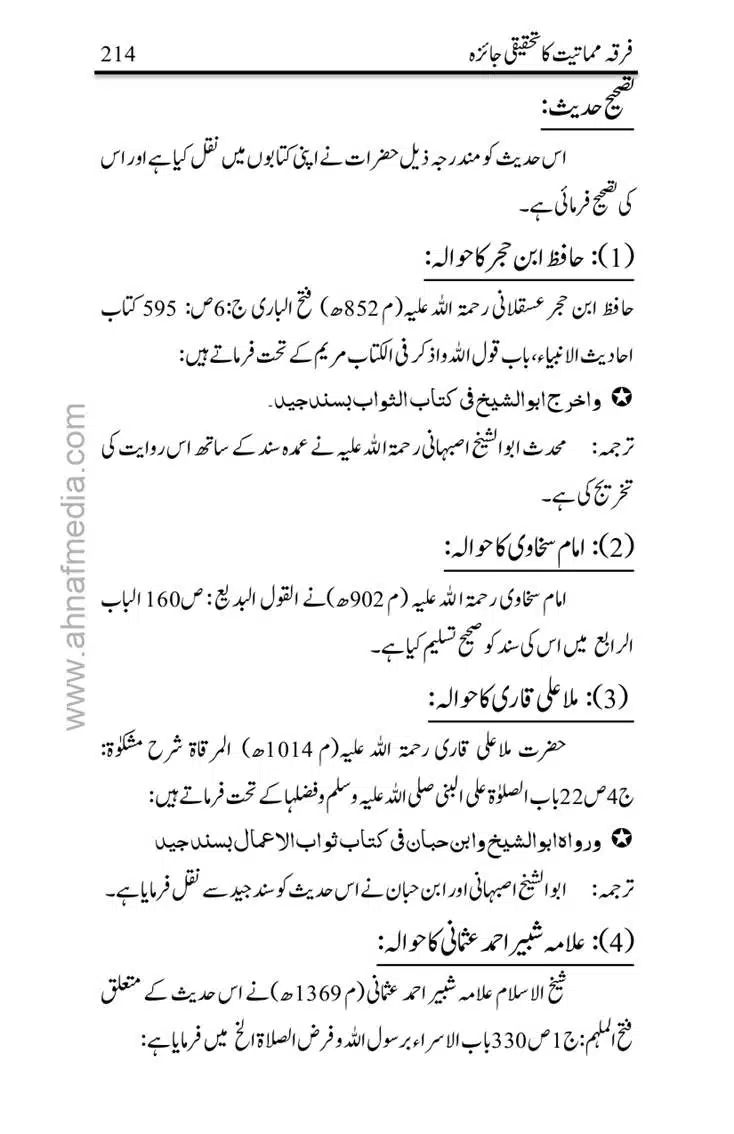 Firqa-Mamatiat-ka-Tahqeeqi-Jaiza_page-0215