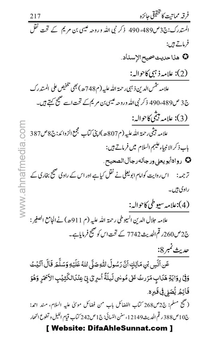 Firqa-Mamatiat-ka-Tahqeeqi-Jaiza_page-0218
