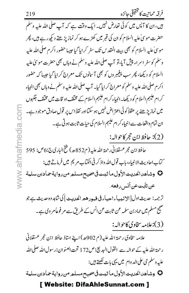 Firqa-Mamatiat-ka-Tahqeeqi-Jaiza_page-0220