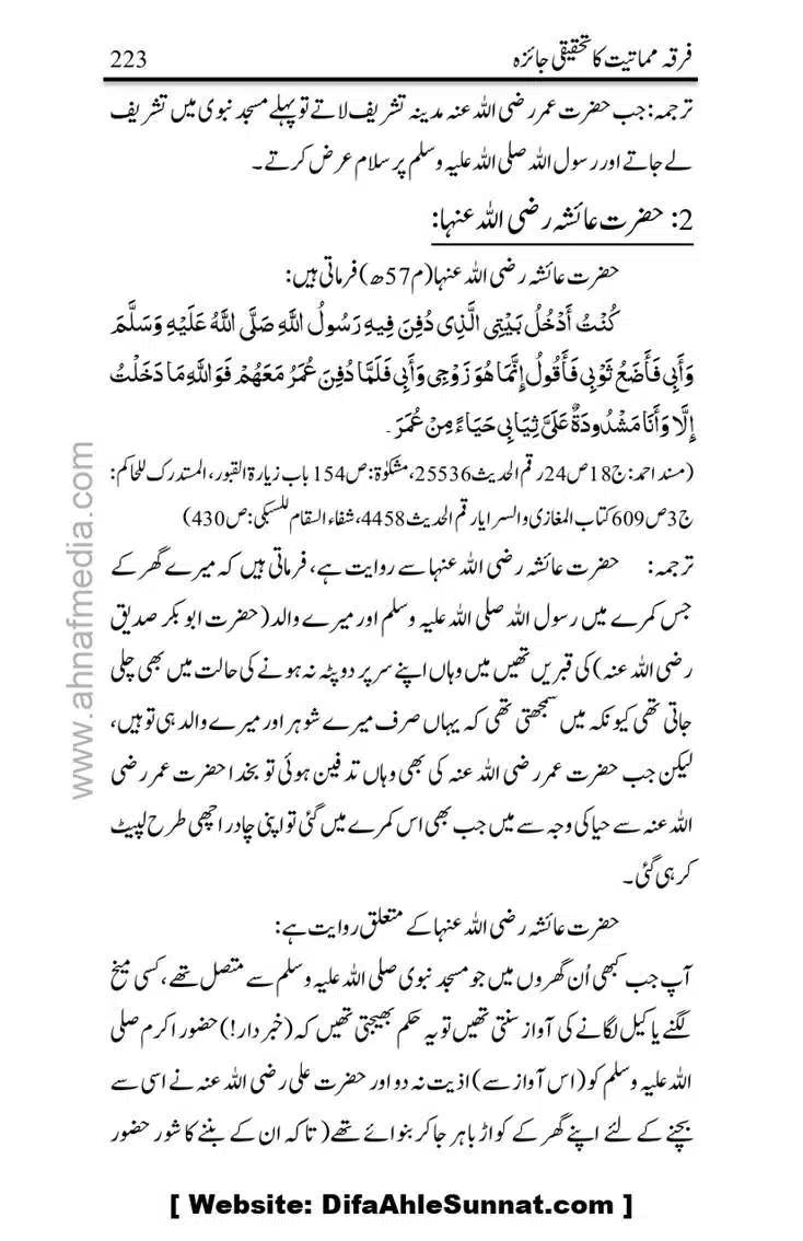 Firqa-Mamatiat-ka-Tahqeeqi-Jaiza_page-0224