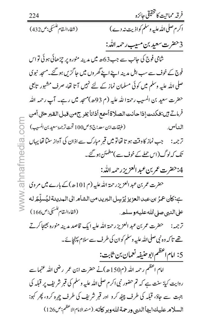 Firqa-Mamatiat-ka-Tahqeeqi-Jaiza_page-0225