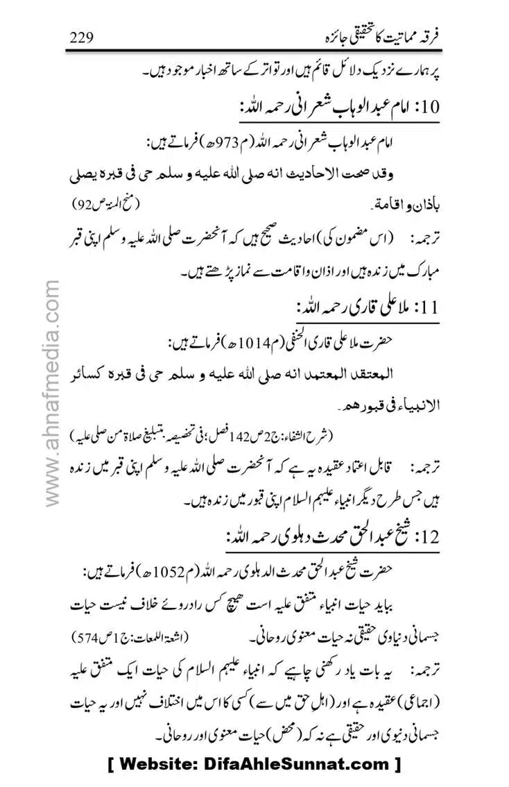 Firqa-Mamatiat-ka-Tahqeeqi-Jaiza_page-0230