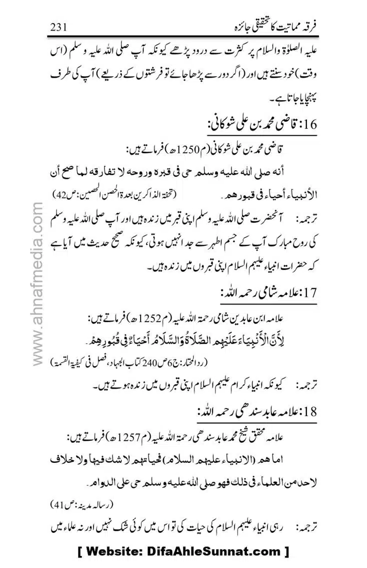 Firqa-Mamatiat-ka-Tahqeeqi-Jaiza_page-0232