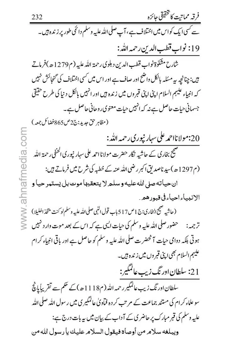 Firqa-Mamatiat-ka-Tahqeeqi-Jaiza_page-0233