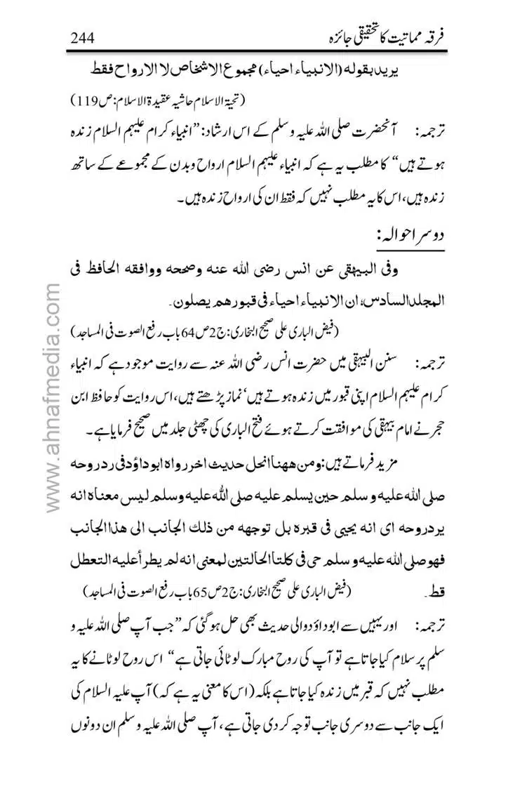 Firqa-Mamatiat-ka-Tahqeeqi-Jaiza_page-0245